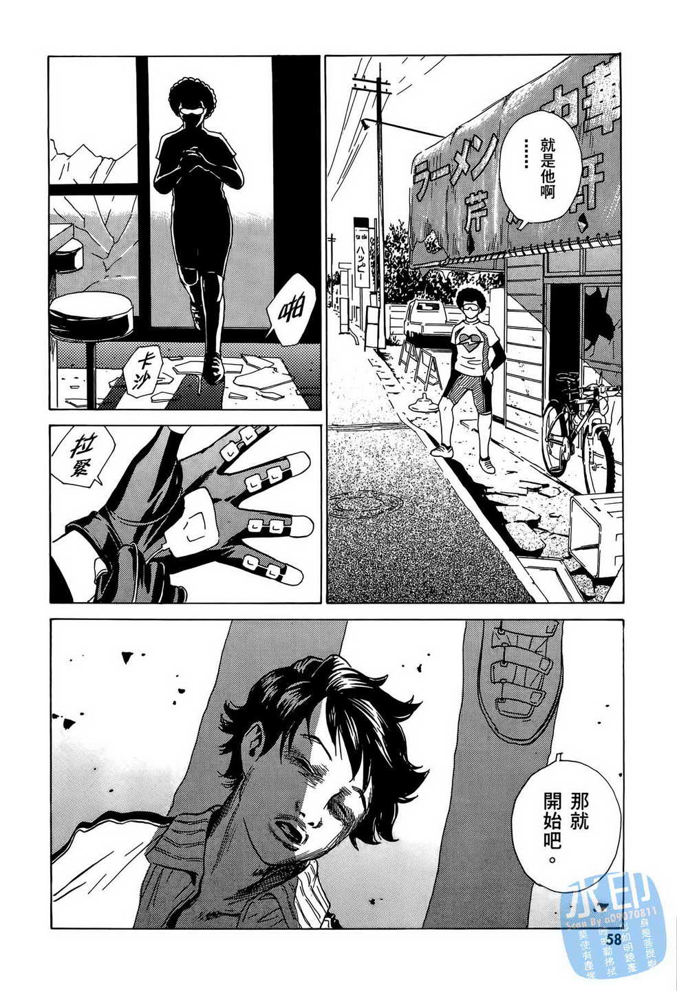 黑鹭尸体宅配便 第10卷 第59页