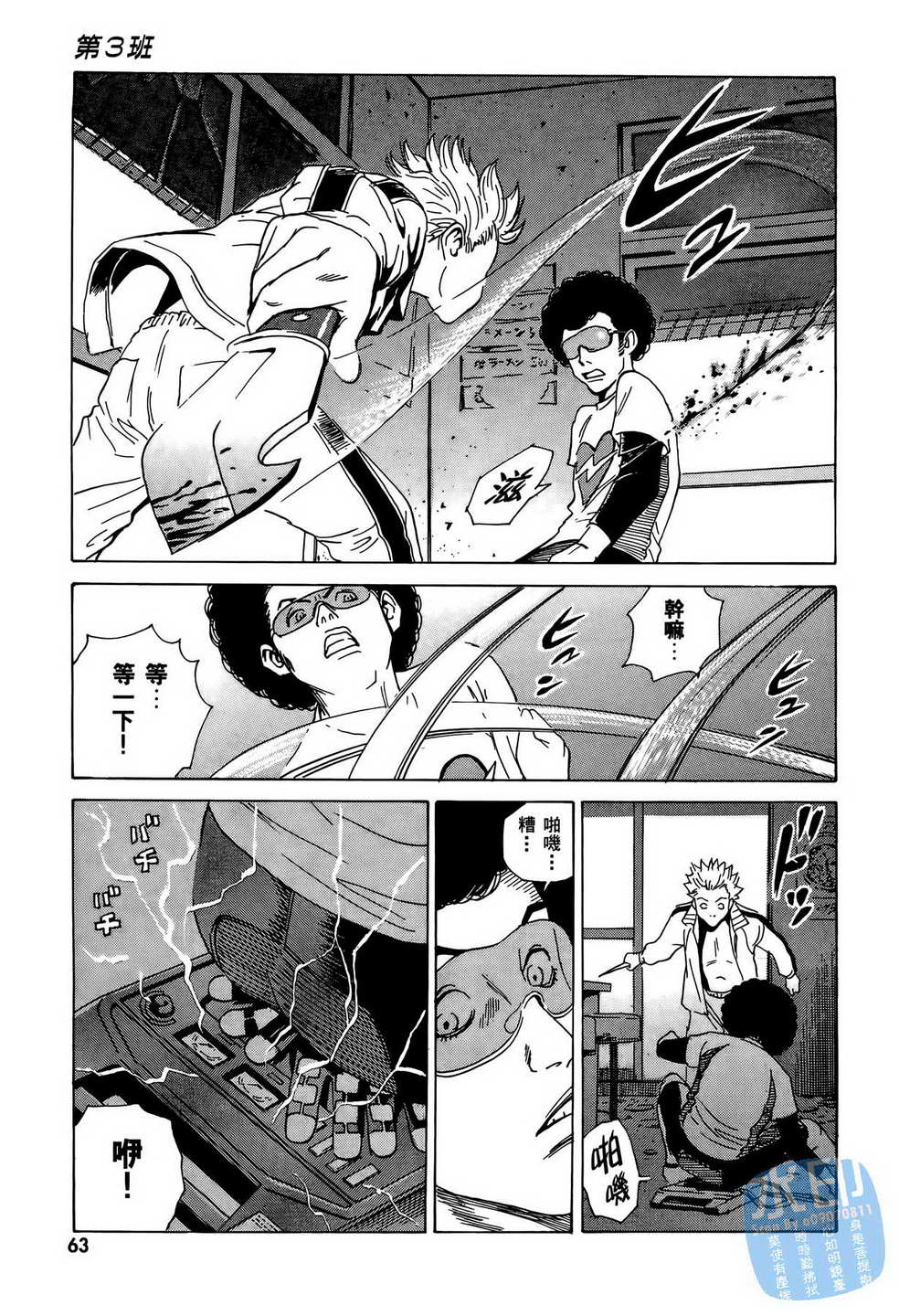 黑鹭尸体宅配便 第10卷 第64页