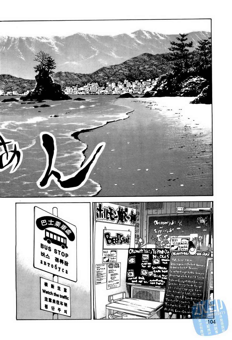 黑鹭尸体宅配便 第10卷 第105页