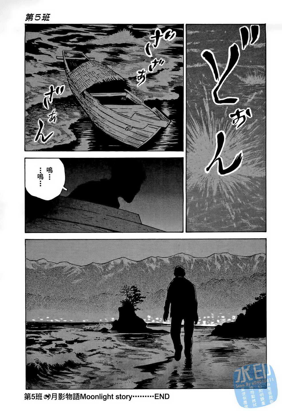 黑鹭尸体宅配便第10卷图