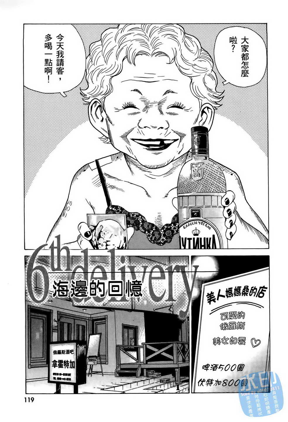 黑鹭尸体宅配便第10卷图