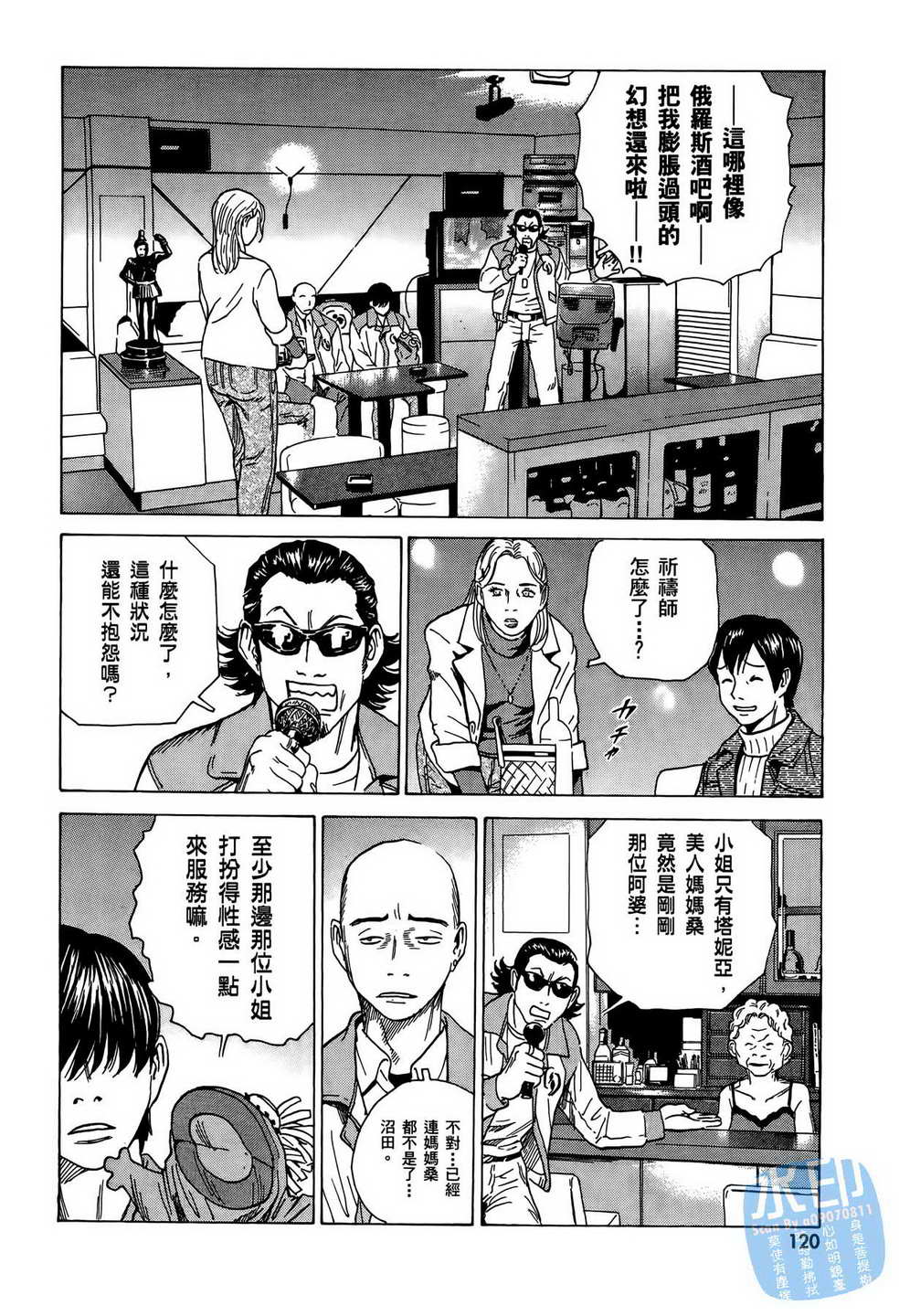 黑鹭尸体宅配便第10卷图