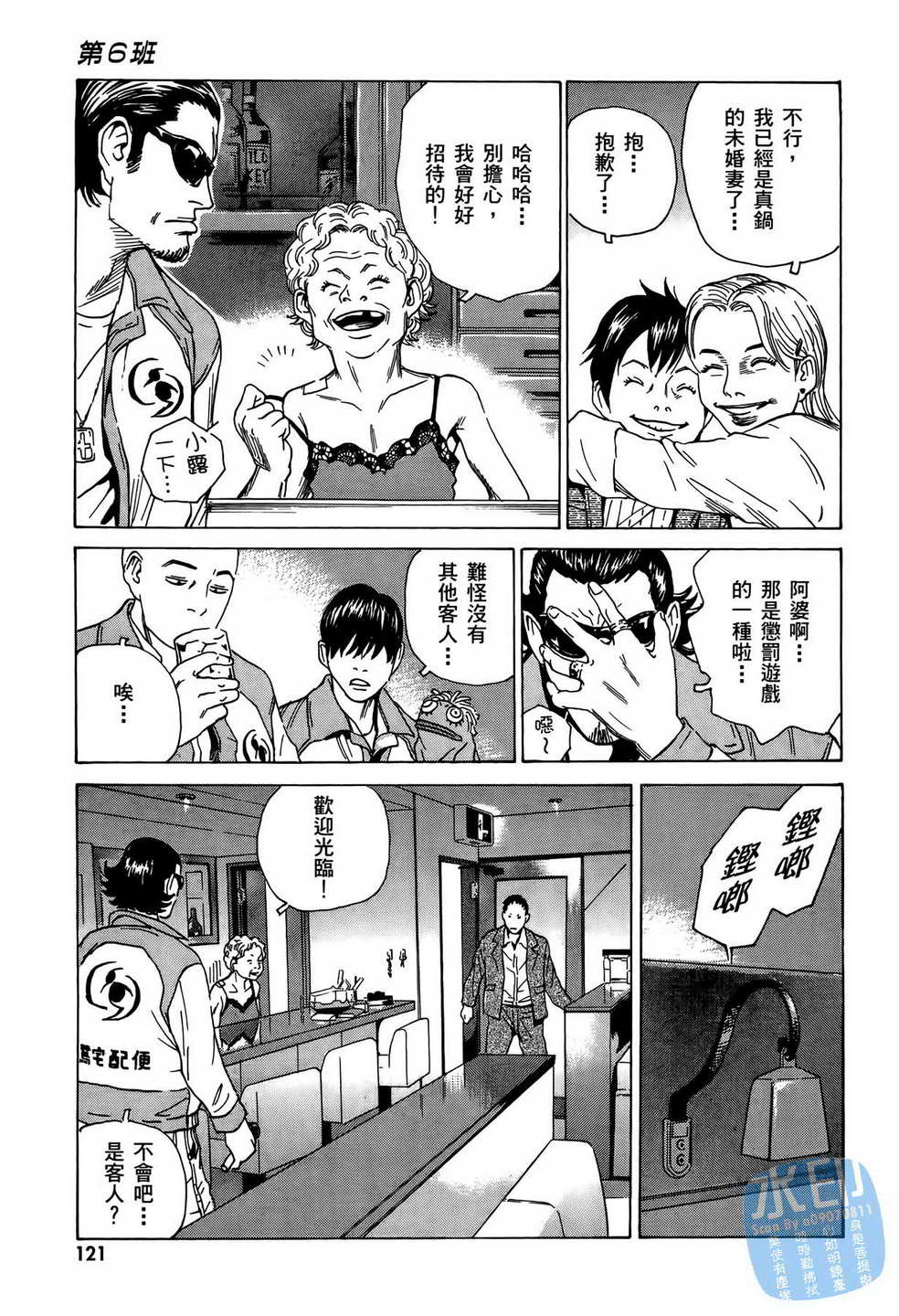 黑鹭尸体宅配便第10卷图