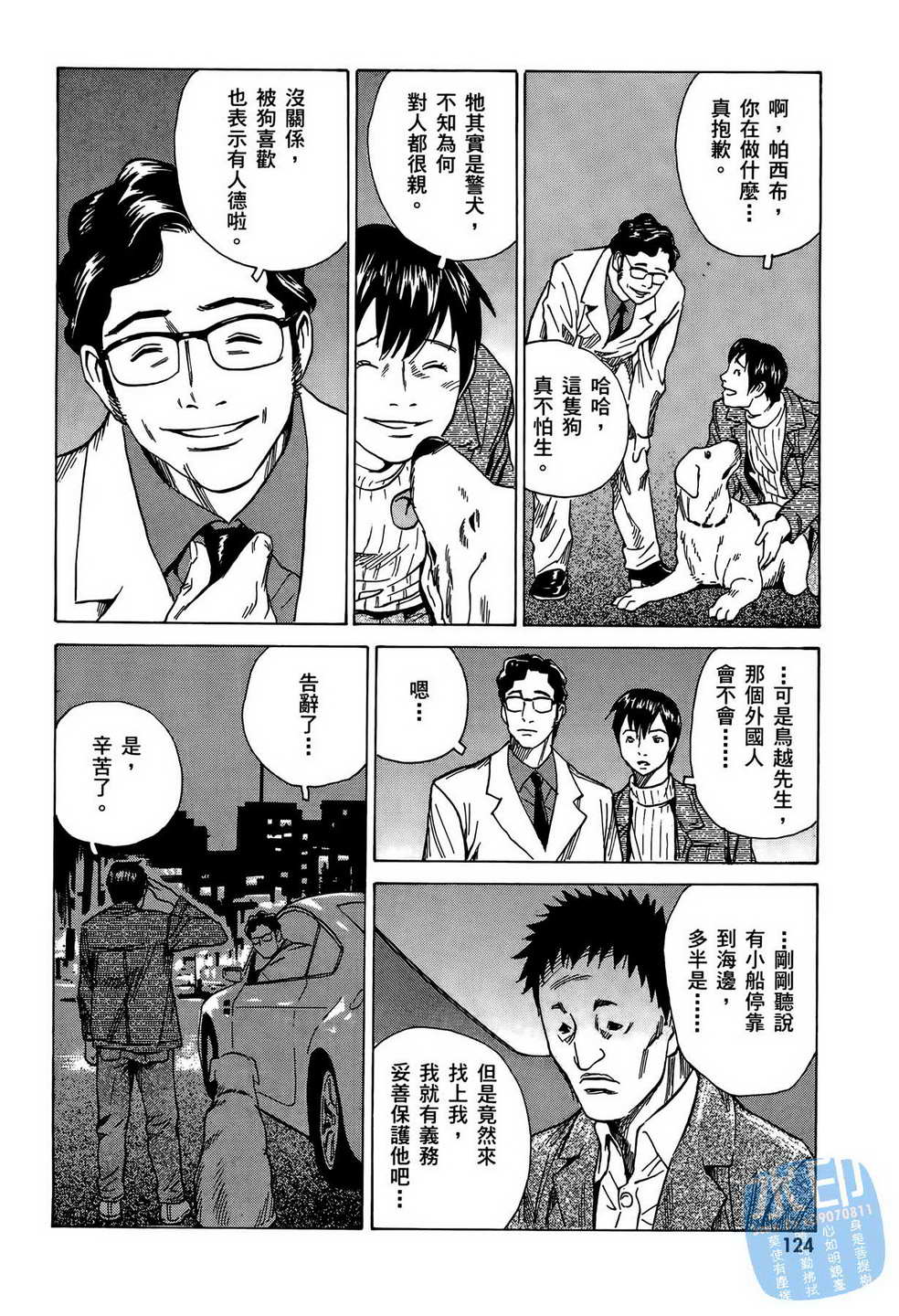 黑鹭尸体宅配便第10卷图