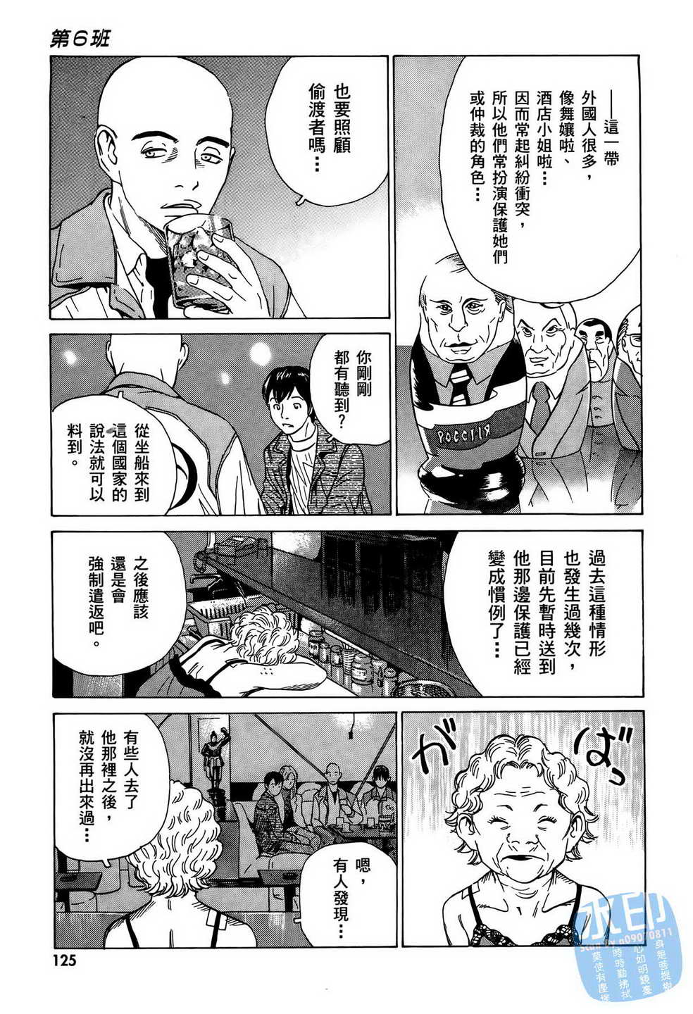 黑鹭尸体宅配便第10卷图