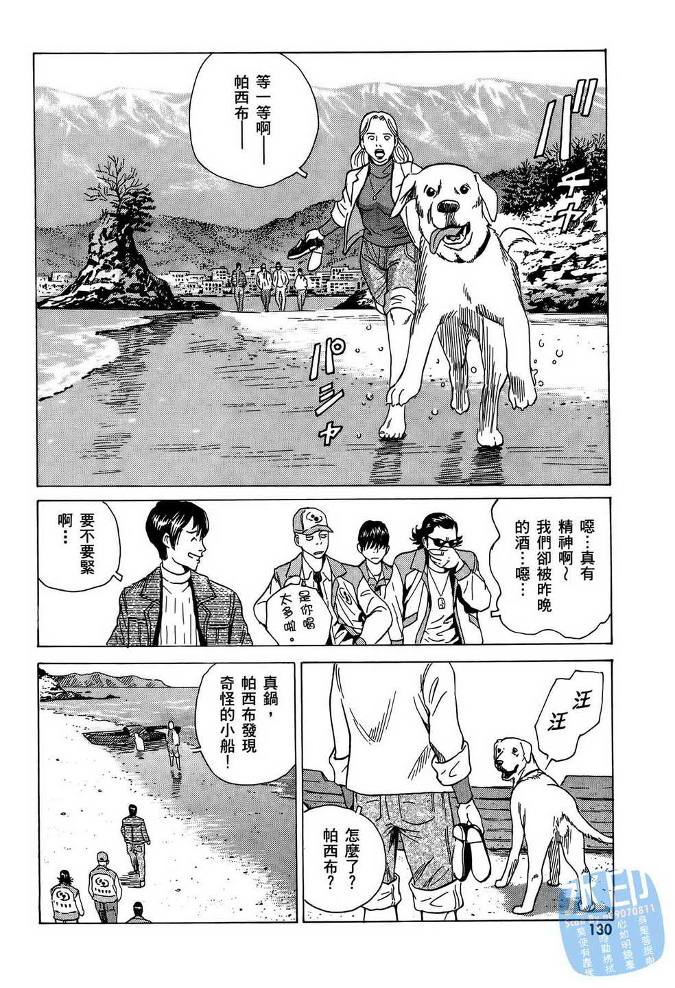 黑鹭尸体宅配便第10卷图