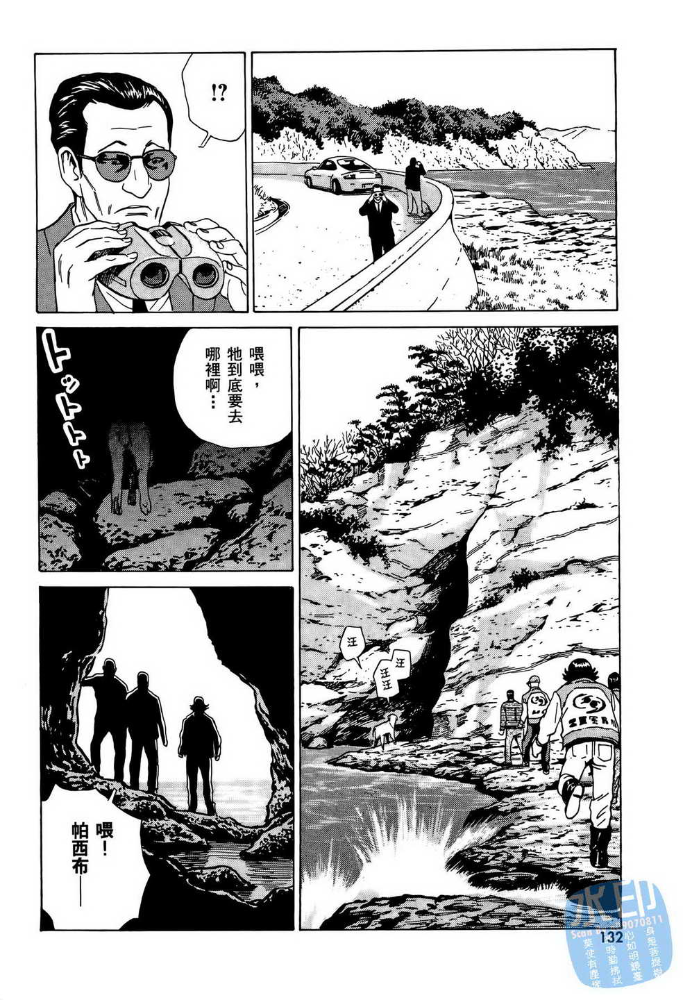 黑鹭尸体宅配便第10卷图