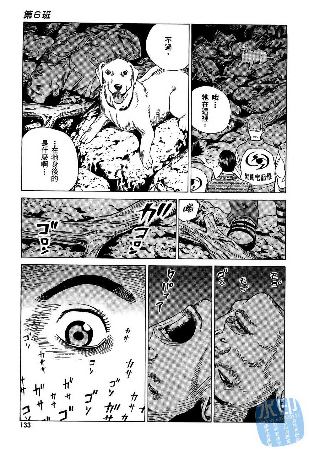 黑鹭尸体宅配便第10卷图