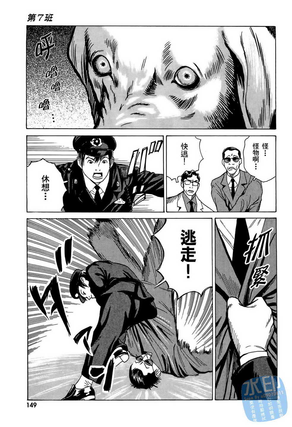 黑鹭尸体宅配便 第10卷 第150页