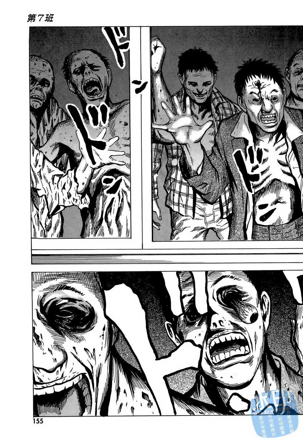 黑鹭尸体宅配便 第10卷 第156页