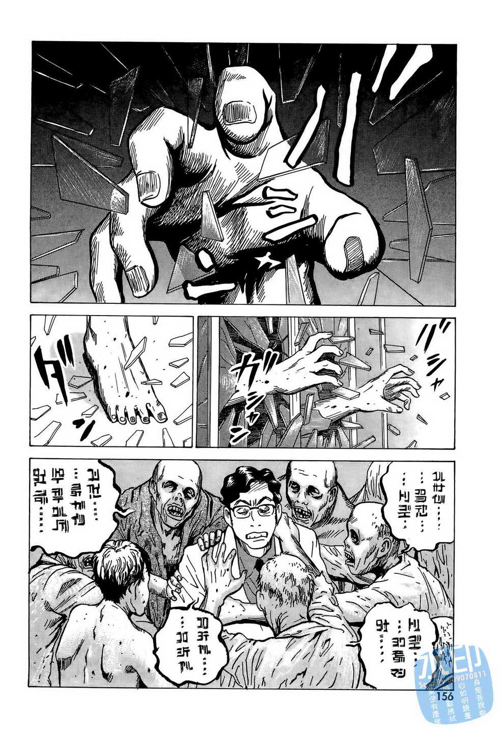 黑鹭尸体宅配便 第10卷 第157页