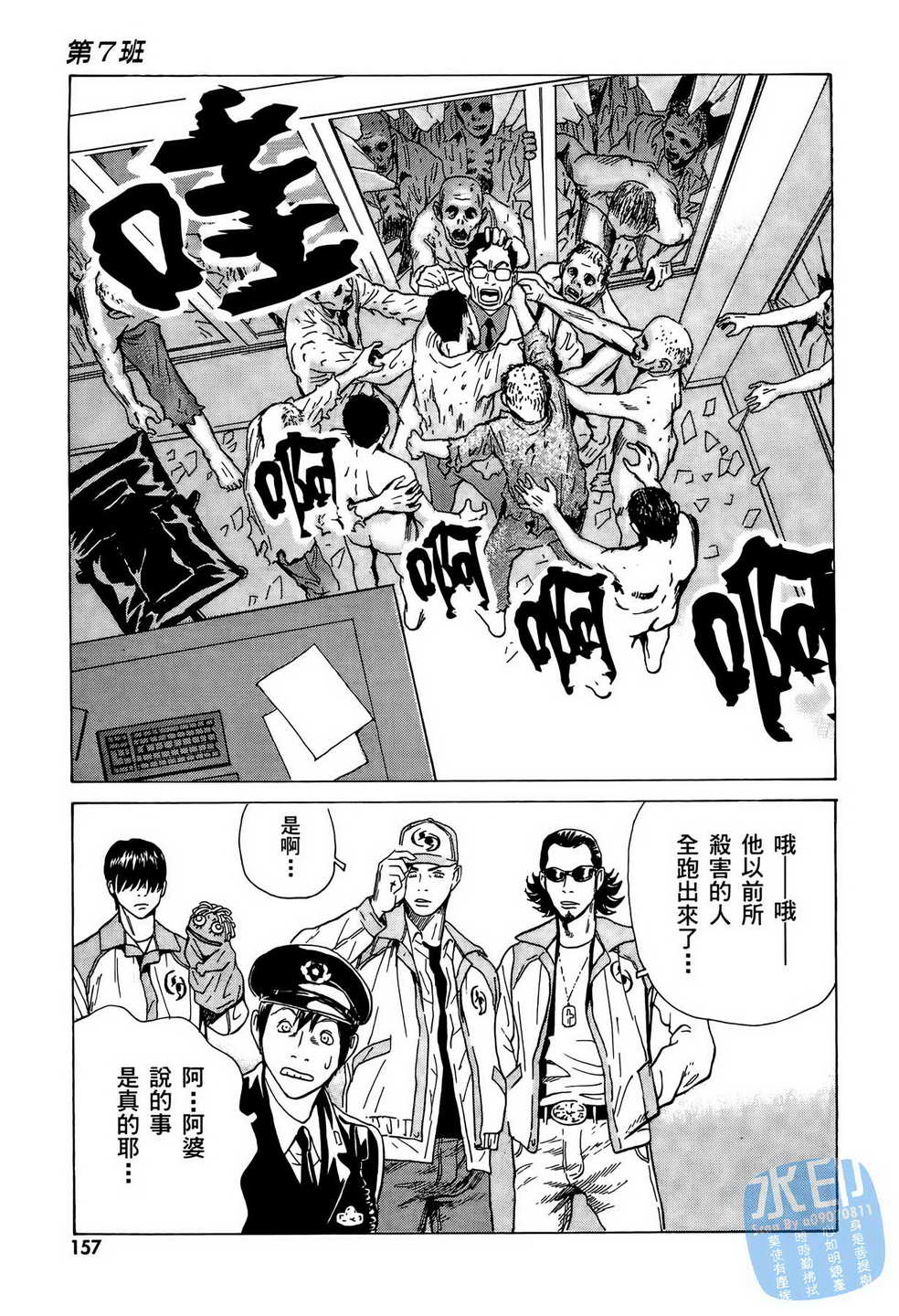 黑鹭尸体宅配便 第10卷 第158页