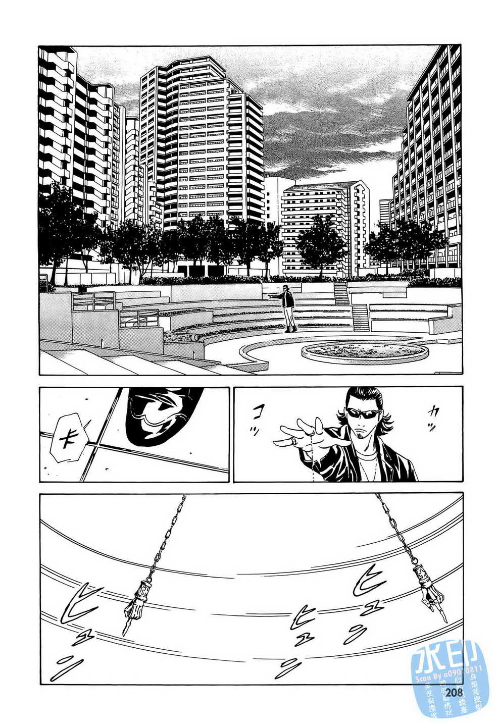 黑鹭尸体宅配便 第10卷 第209页