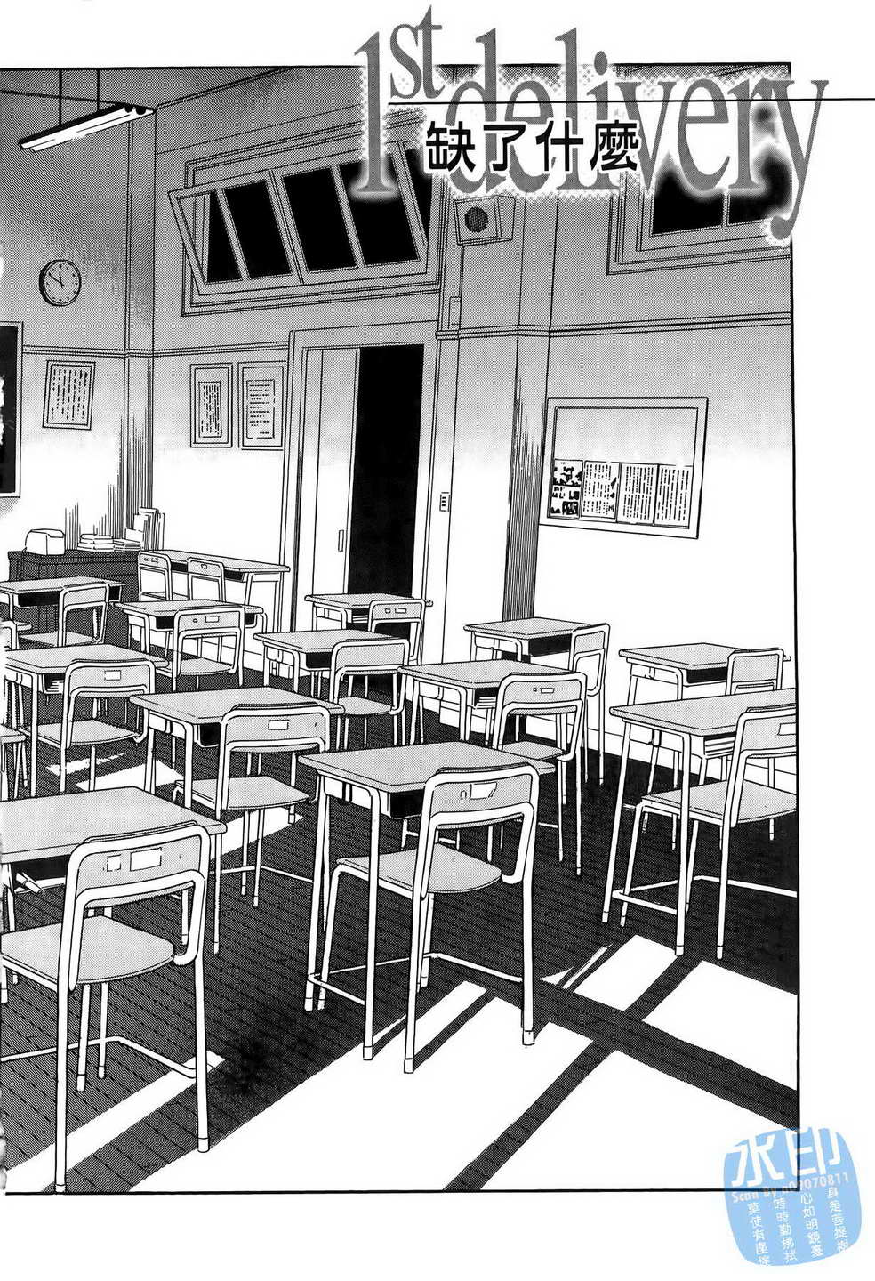 黑鹭尸体宅配便 第11卷 第5页