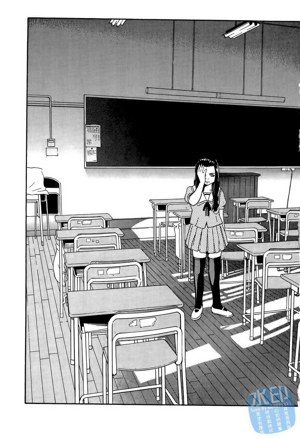 黑鹭尸体宅配便 第11卷 第6页