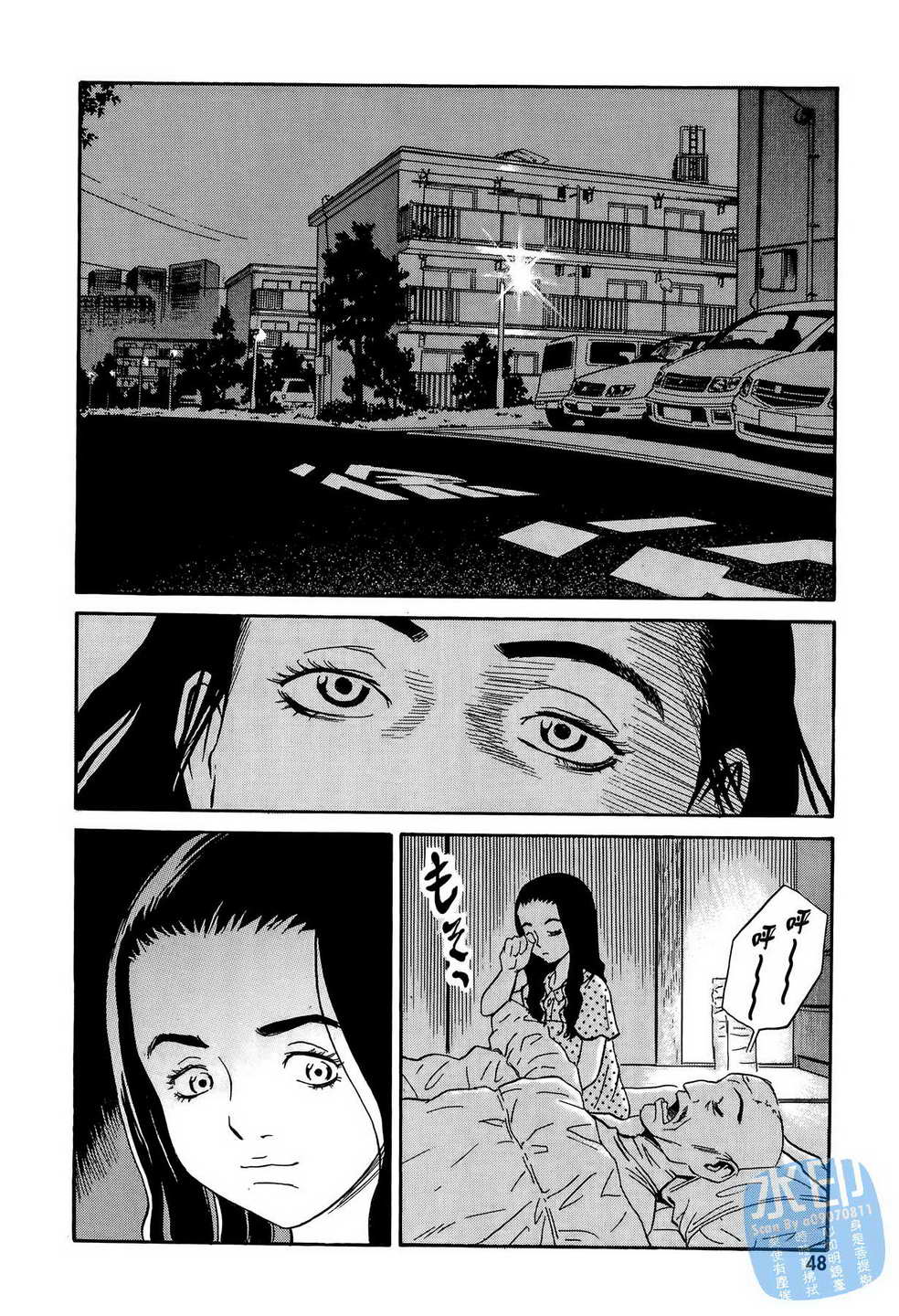 黑鹭尸体宅配便 第11卷 第49页