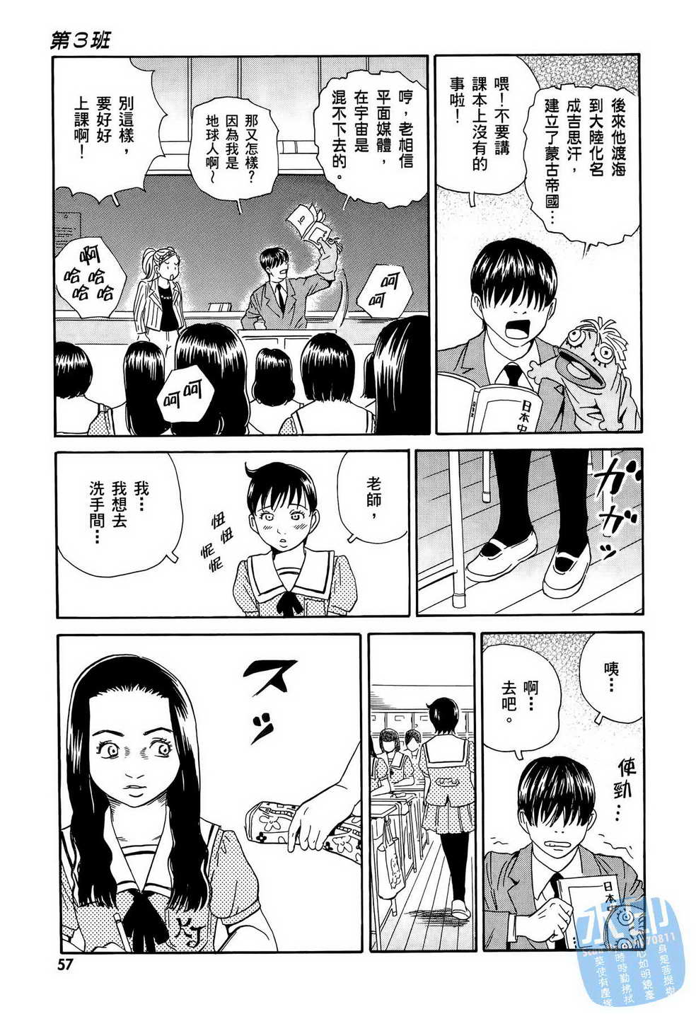 黑鹭尸体宅配便 第11卷 第58页