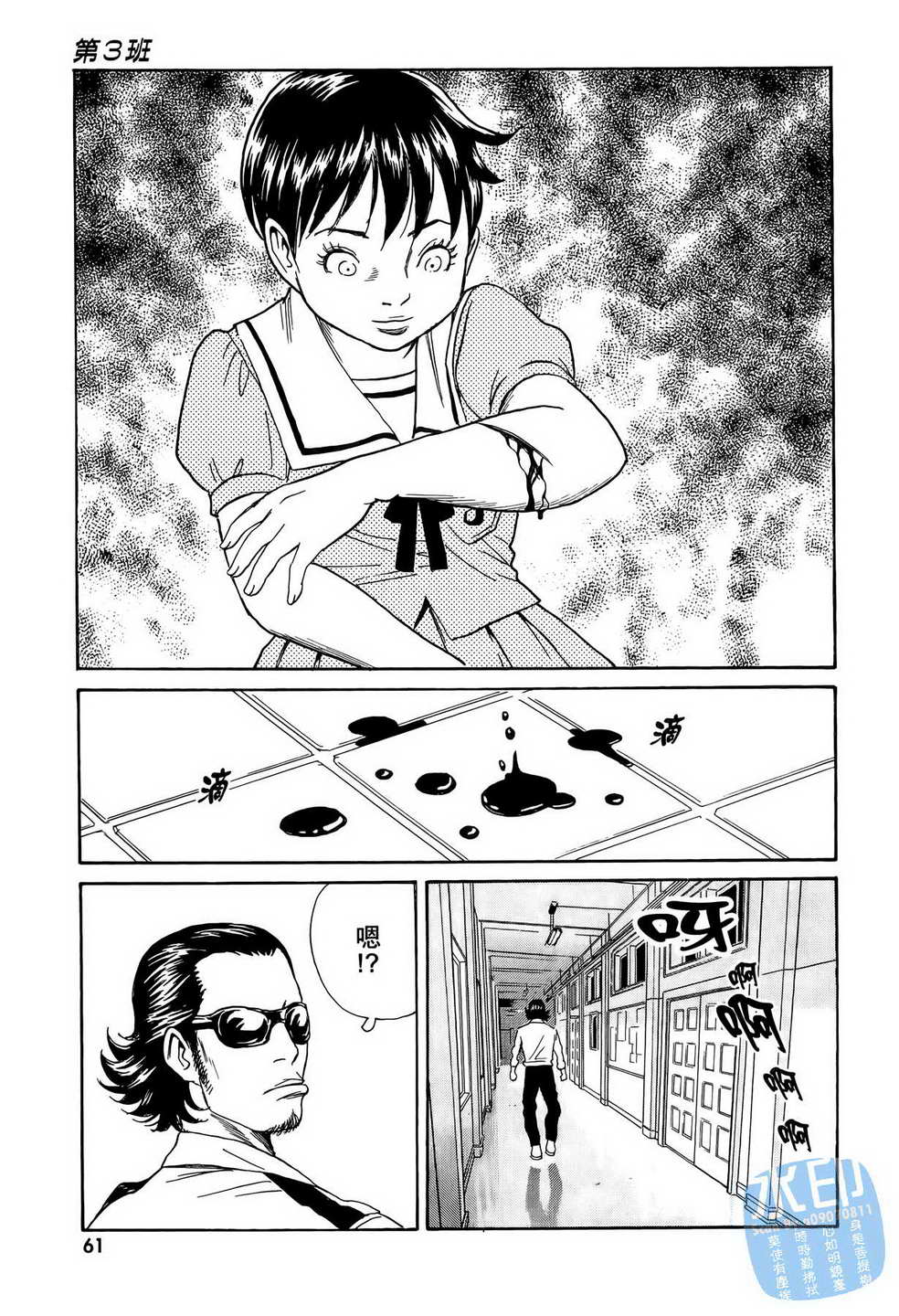 黑鹭尸体宅配便 第11卷 第62页