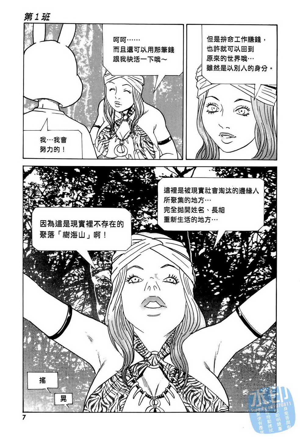 黑鹭尸体宅配便第12卷图