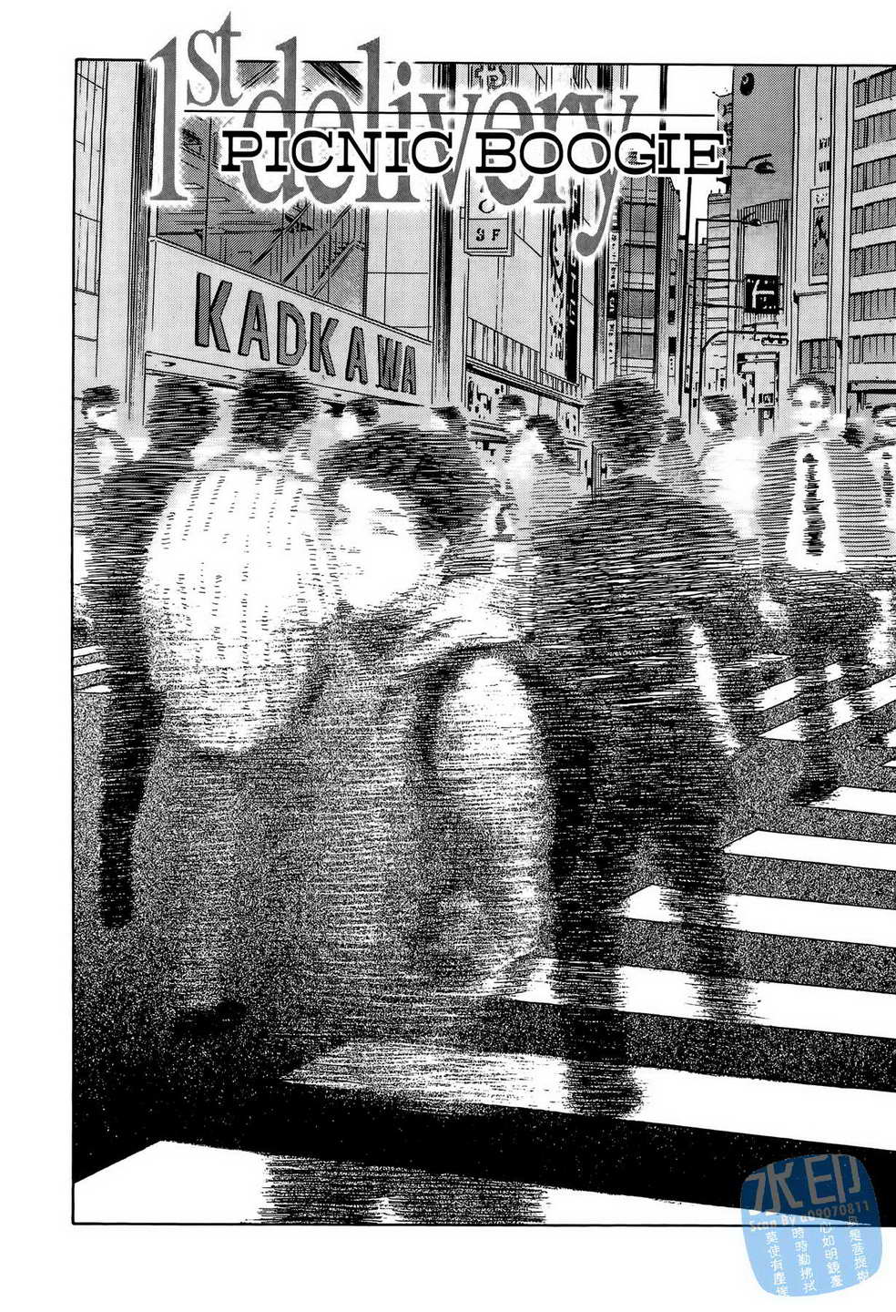 黑鹭尸体宅配便 第12卷 第10页