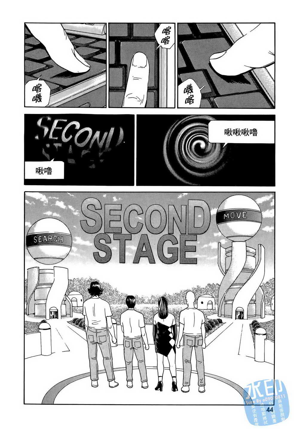 黑鹭尸体宅配便 第12卷 第45页