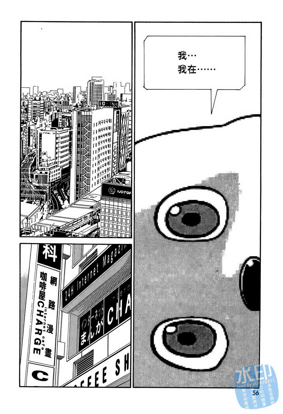 黑鹭尸体宅配便 第12卷 第57页