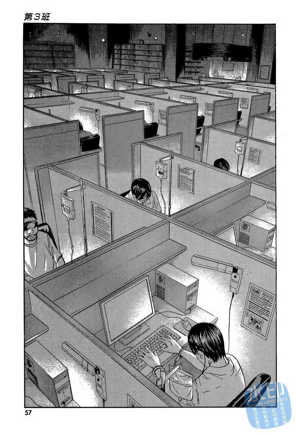 黑鹭尸体宅配便 第12卷 第58页