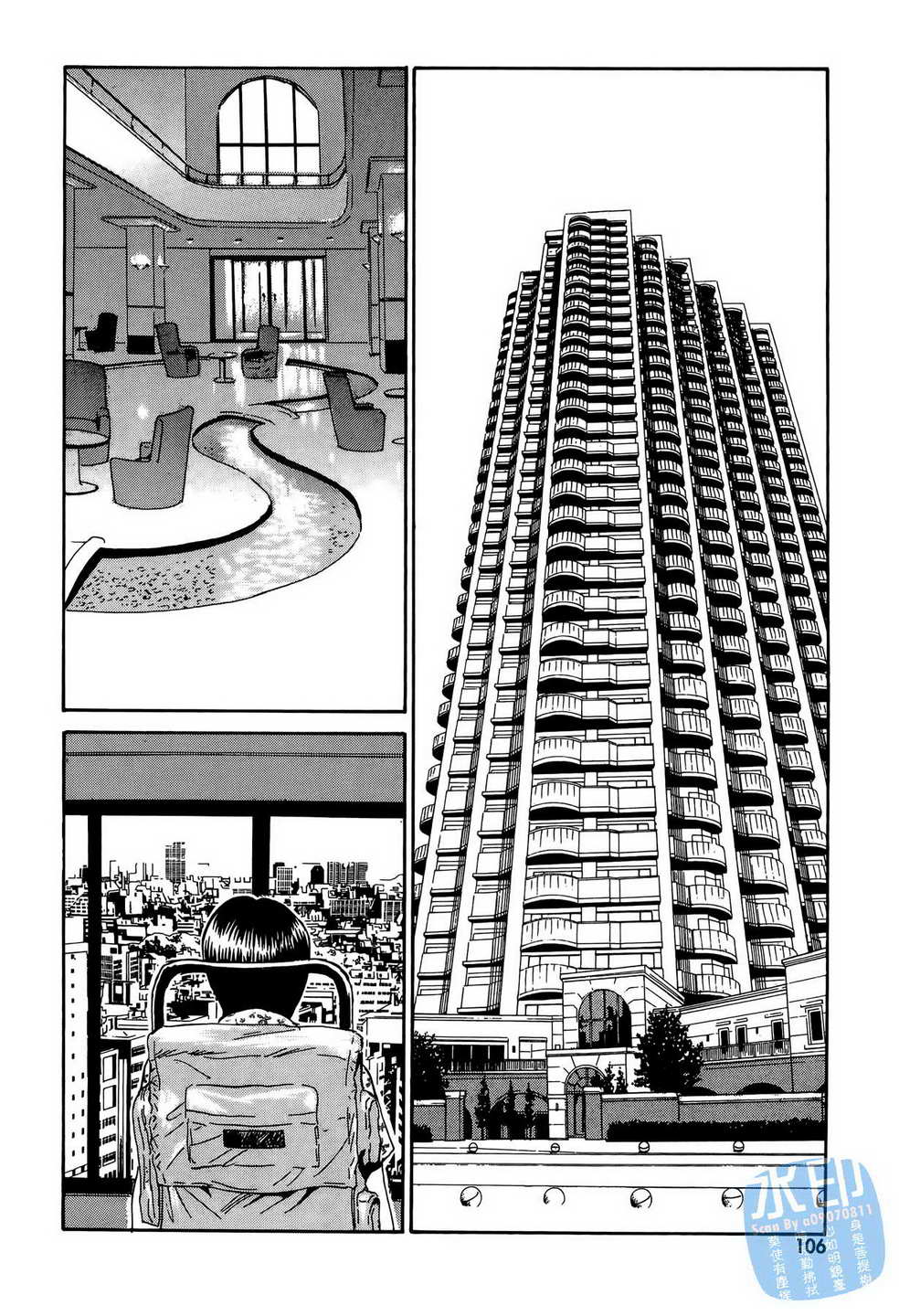 黑鹭尸体宅配便 第12卷 第107页