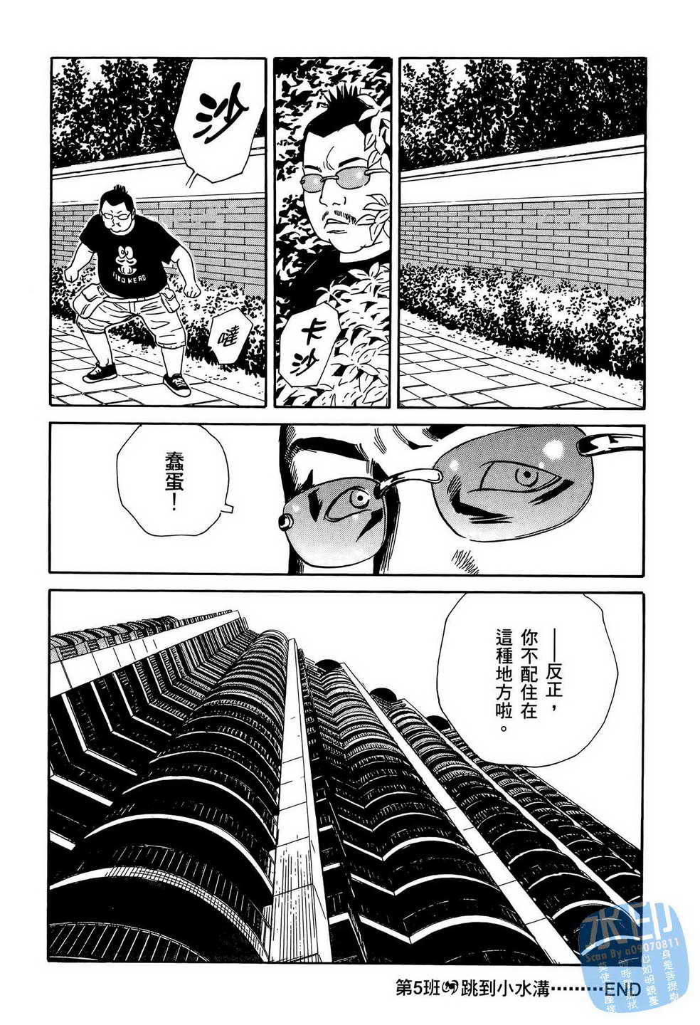 黑鹭尸体宅配便 第12卷 第125页