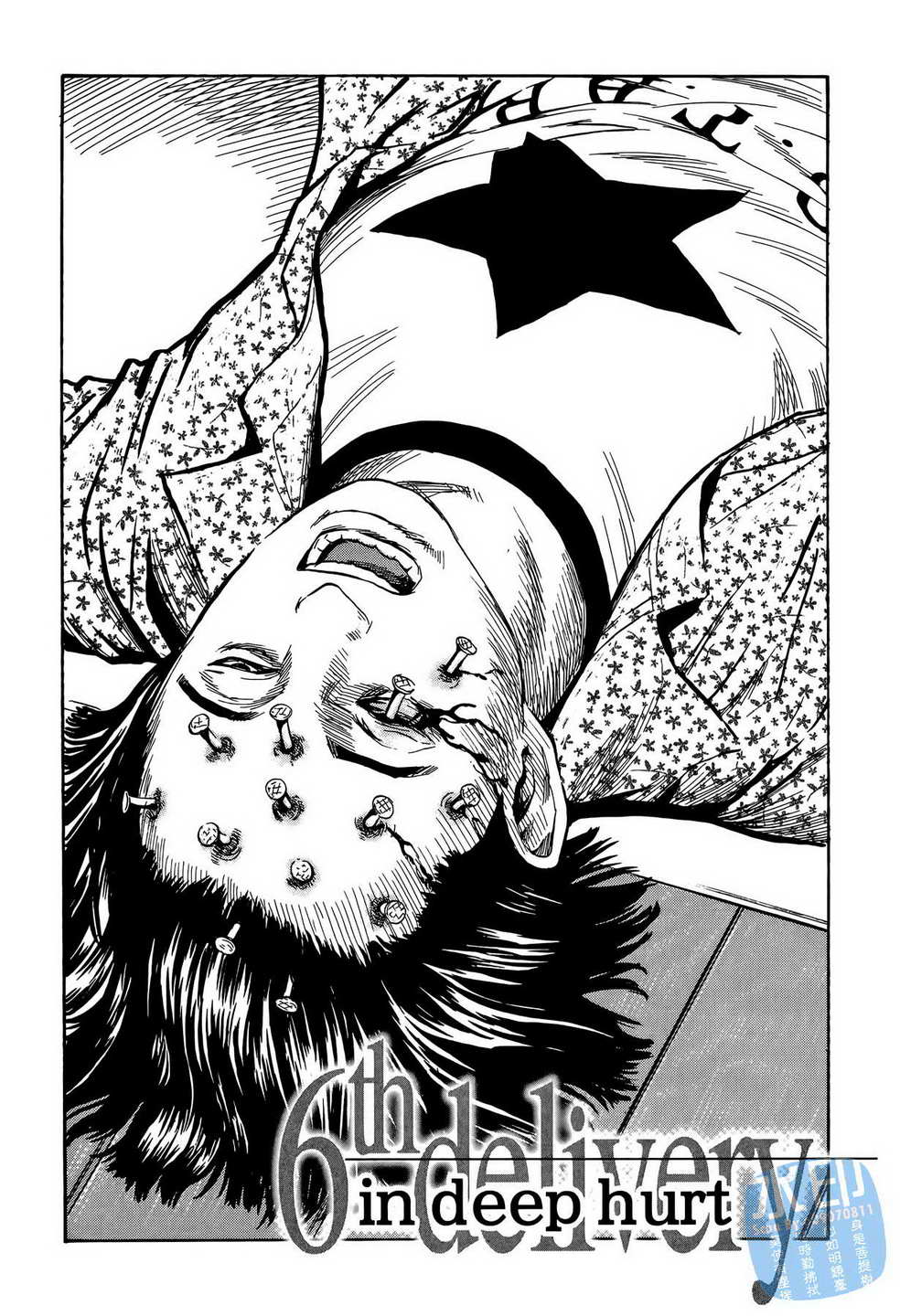 黑鹭尸体宅配便 第12卷 第126页