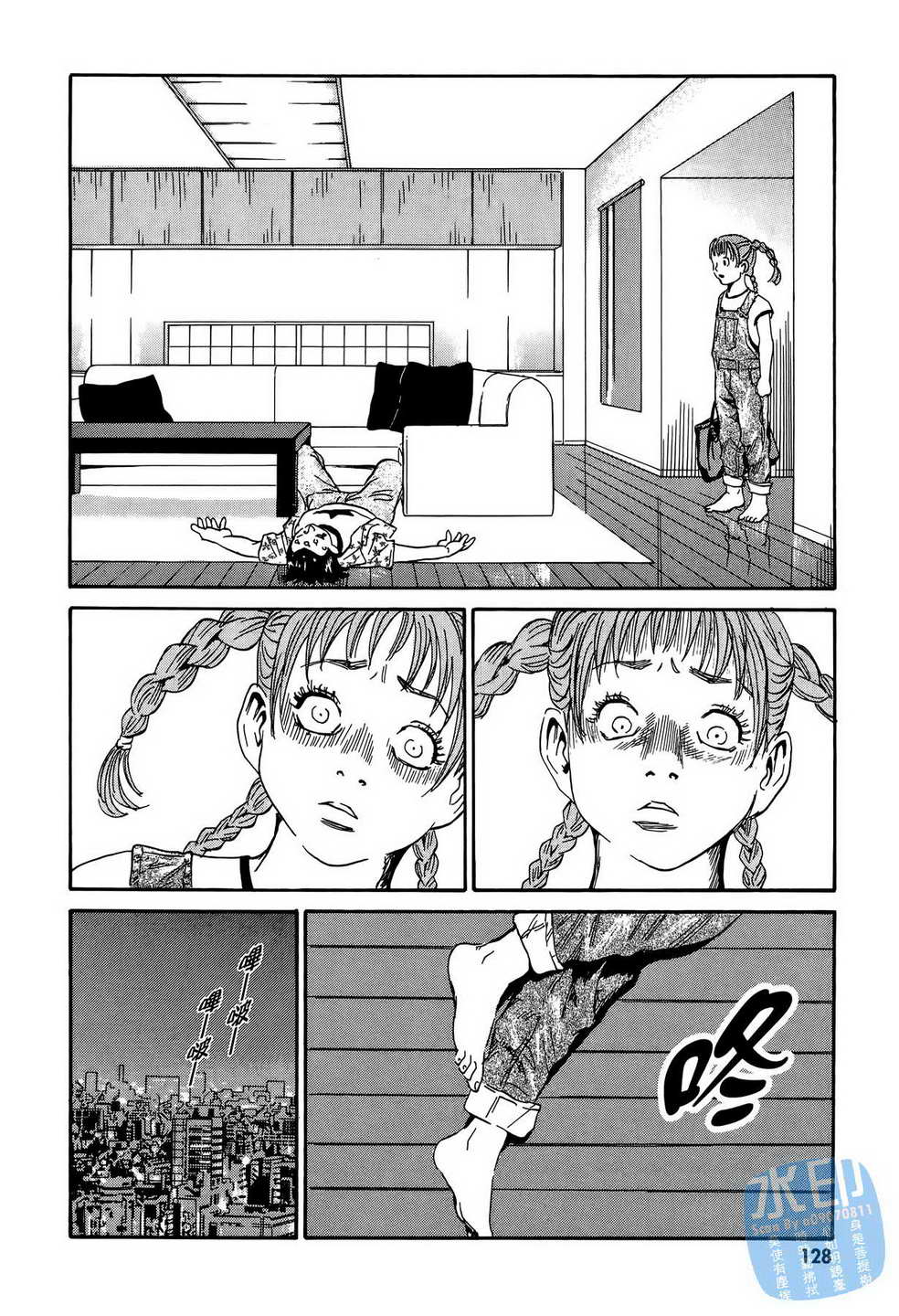 黑鹭尸体宅配便 第12卷 第129页