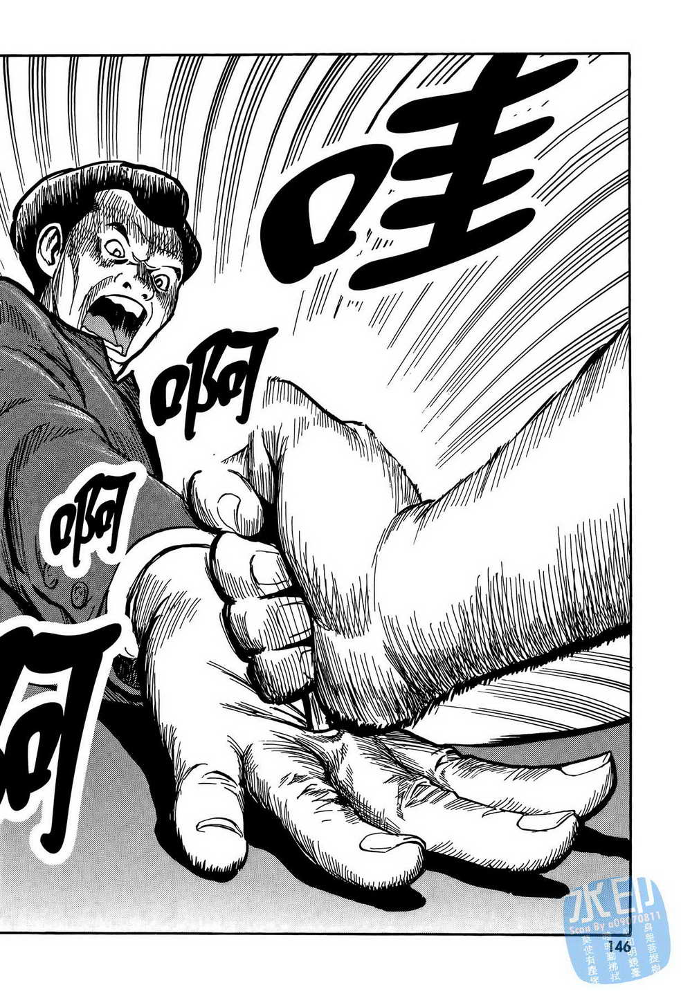 黑鹭尸体宅配便 第12卷 第147页