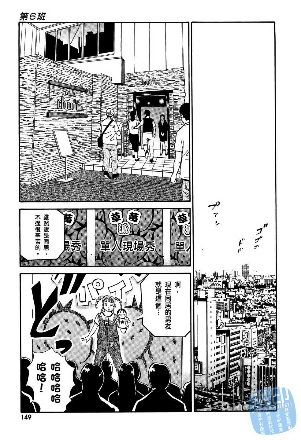 黑鹭尸体宅配便 第12卷 第150页