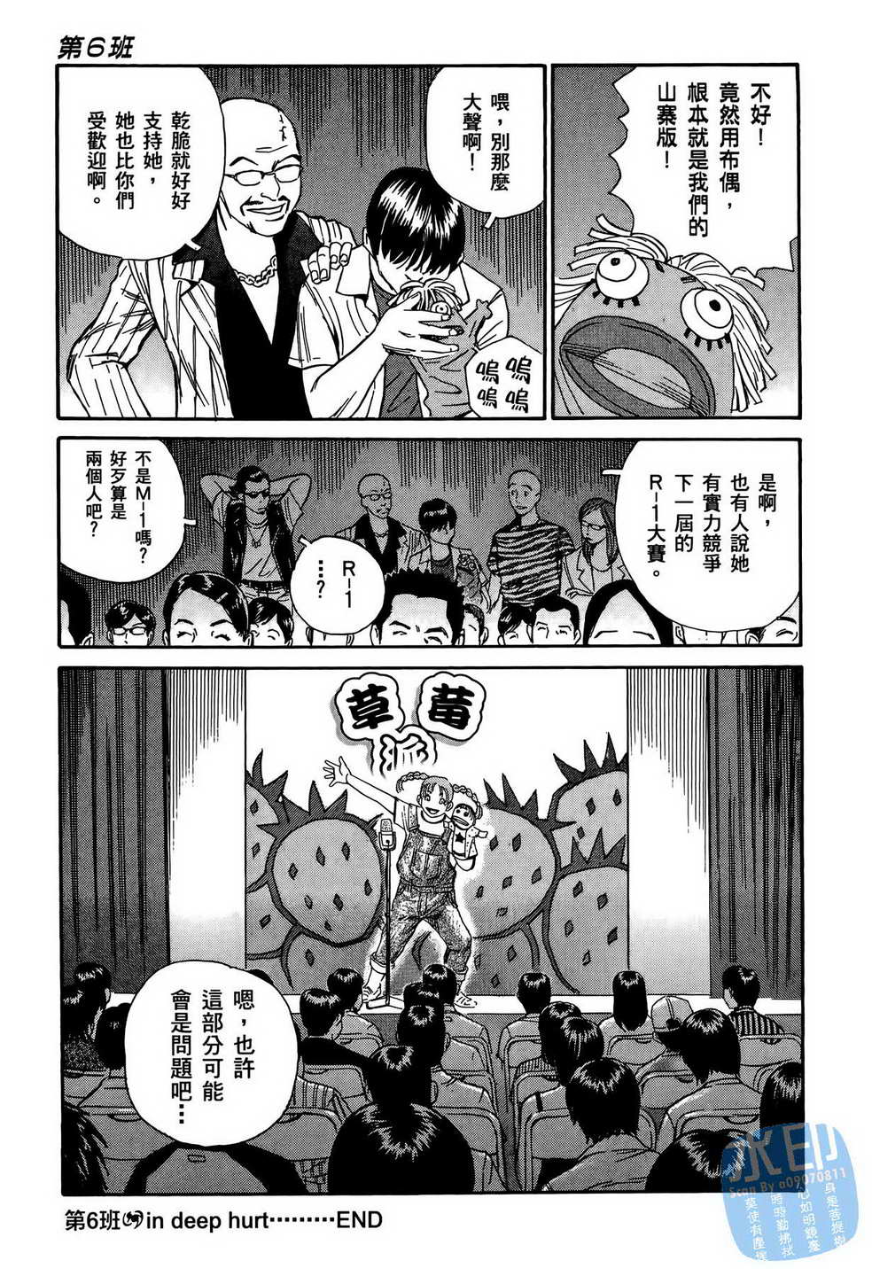 黑鹭尸体宅配便 第12卷 第152页