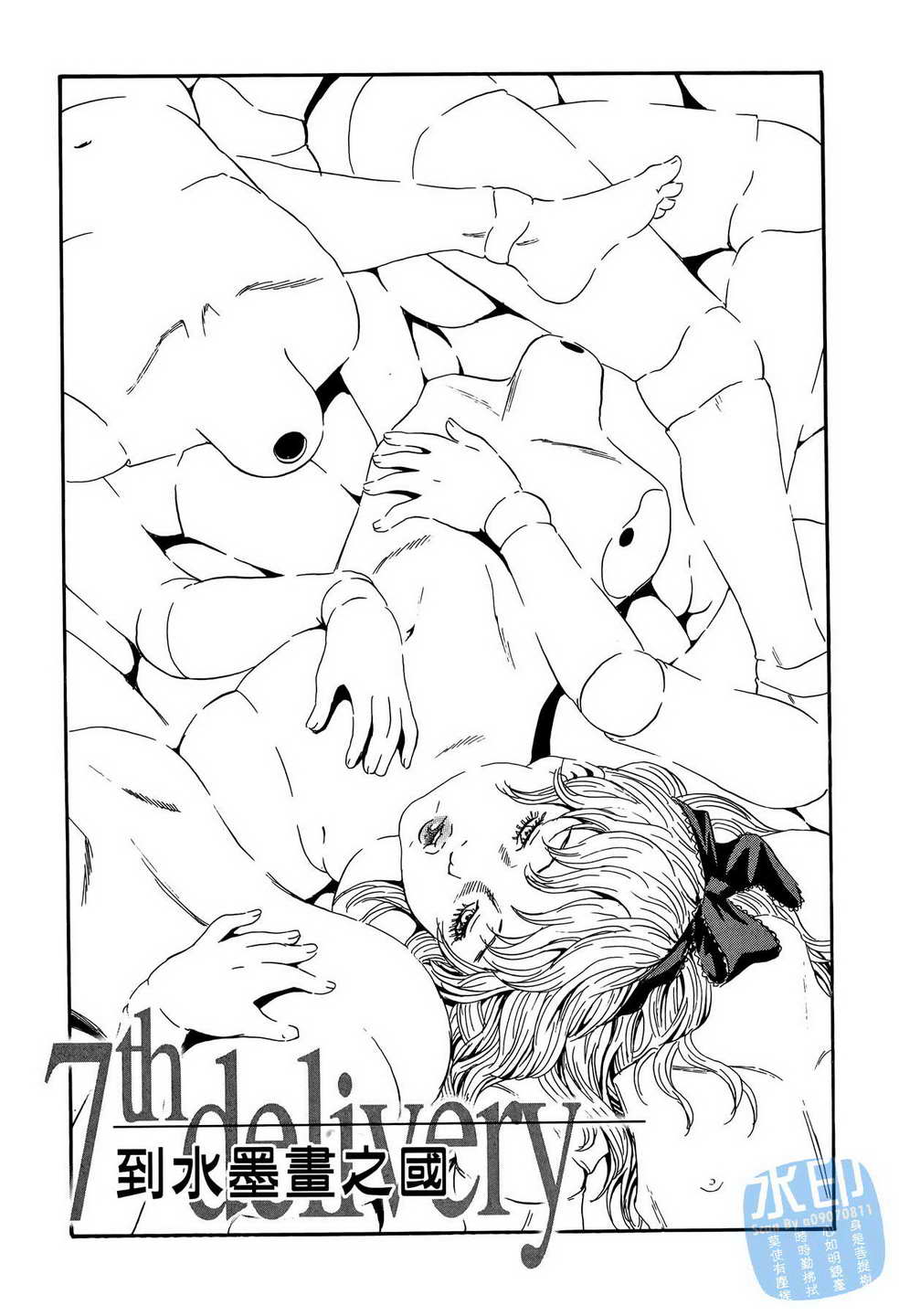 黑鹭尸体宅配便 第12卷 第154页