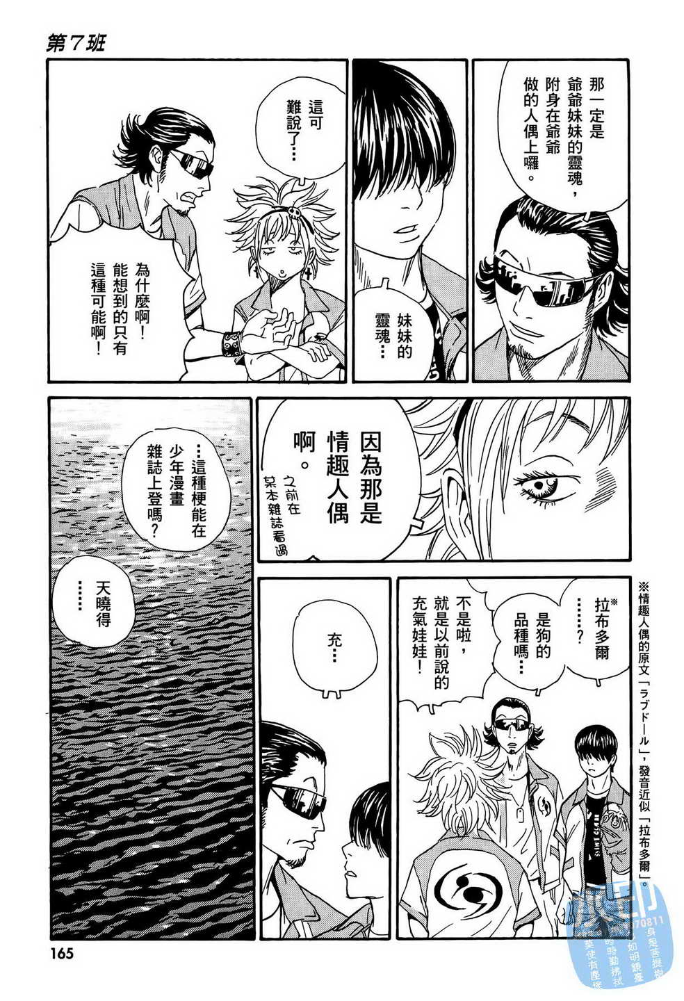 黑鹭尸体宅配便 第12卷 第166页