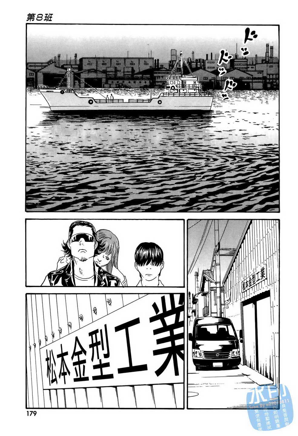 黑鹭尸体宅配便 第12卷 第180页