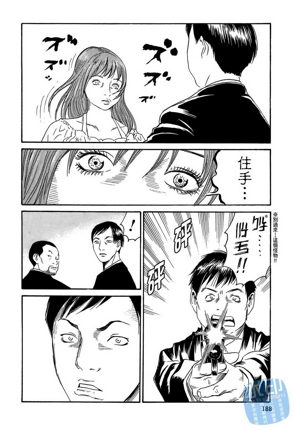 黑鹭尸体宅配便 第12卷 第189页