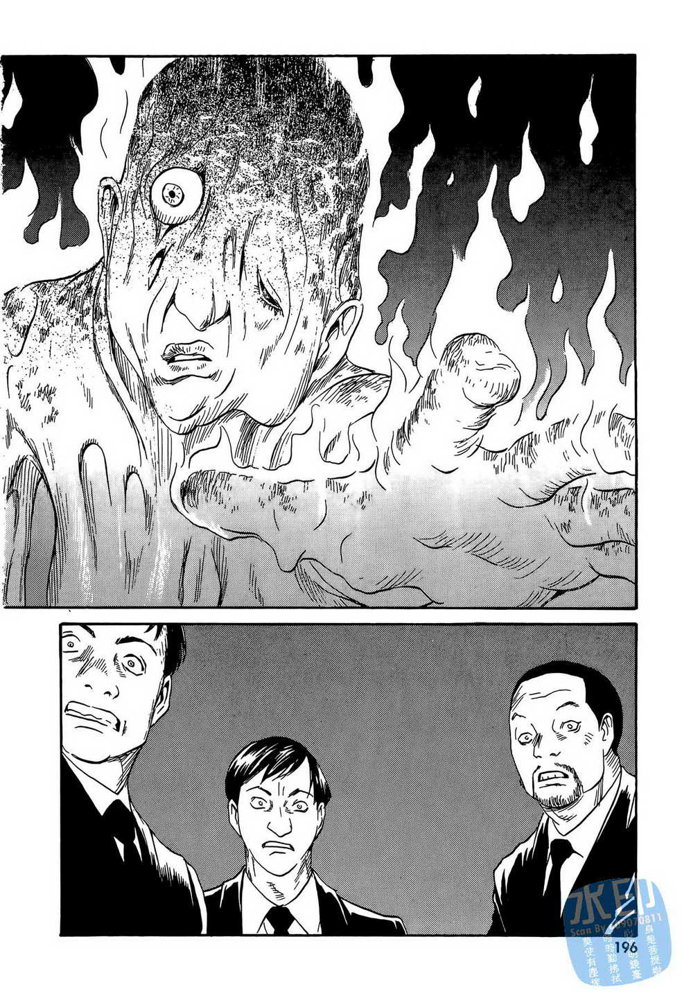 黑鹭尸体宅配便 第12卷 第197页