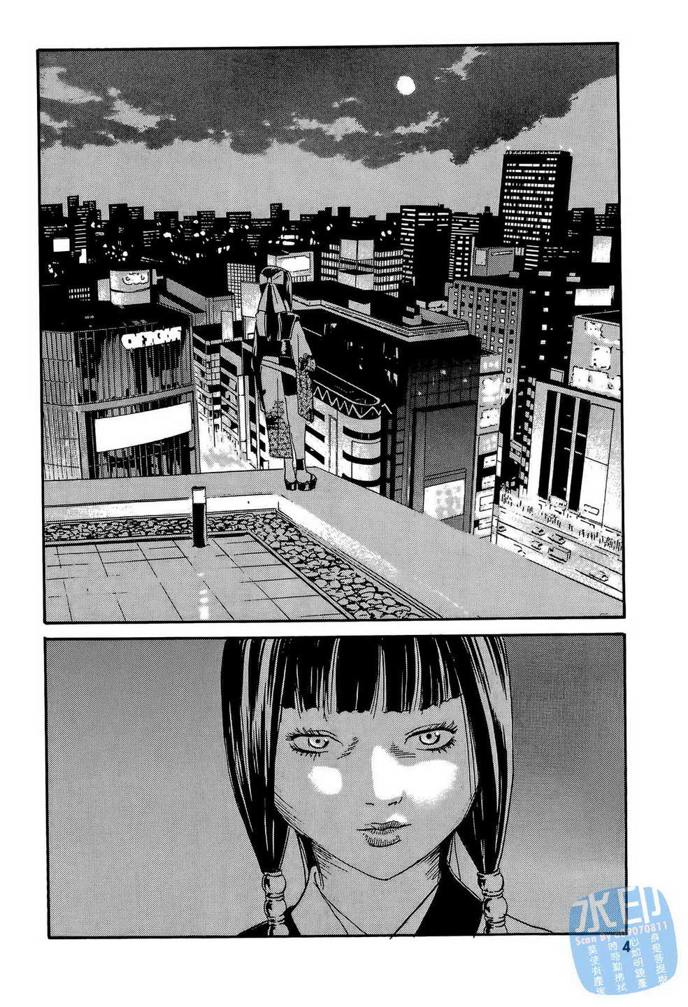 黑鹭尸体宅配便 第13卷 第5页