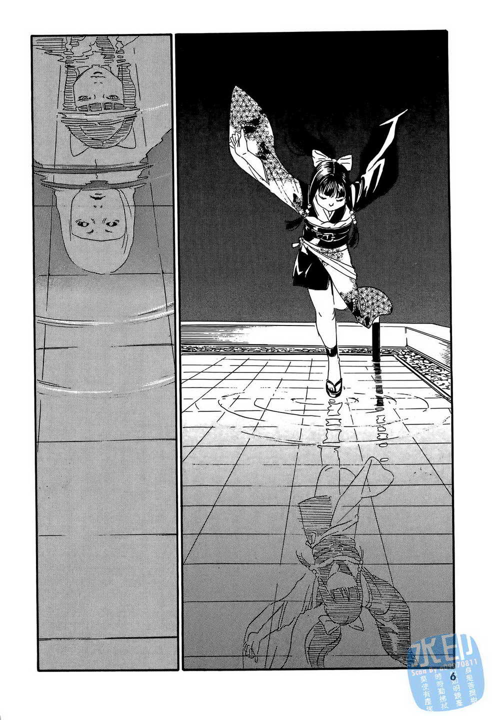 黑鹭尸体宅配便 第13卷 第7页