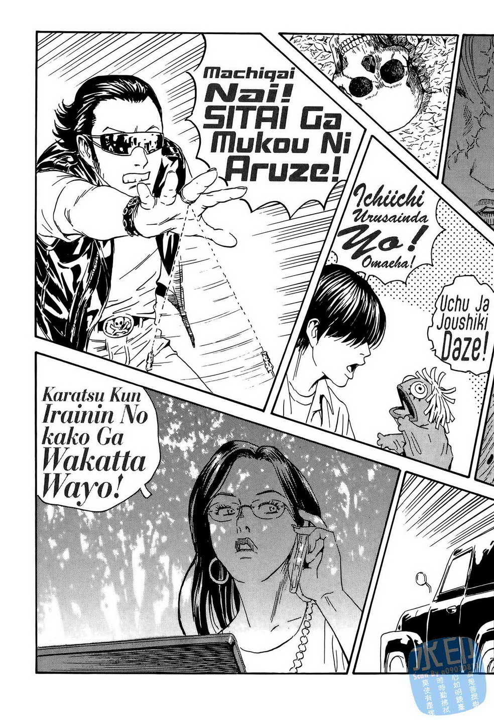 黑鹭尸体宅配便 第13卷 第10页