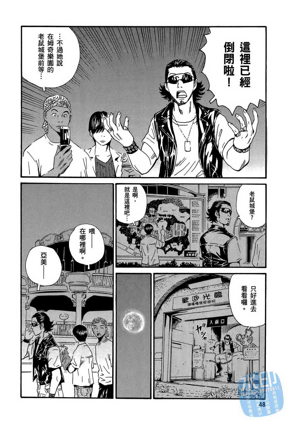 黑鹭尸体宅配便 第13卷 第49页