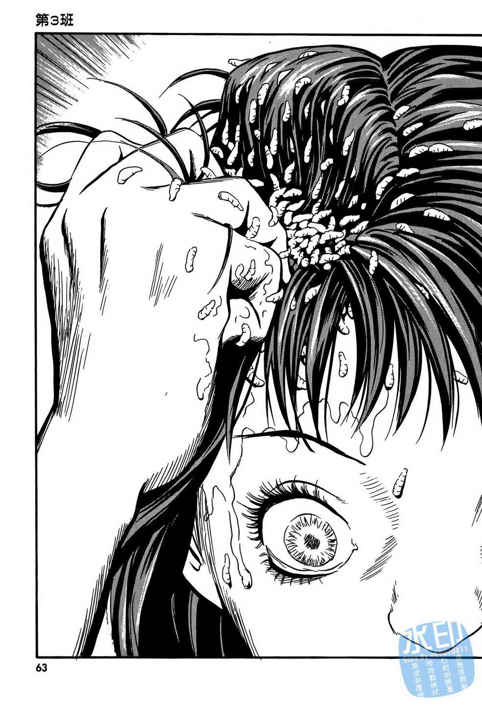 黑鹭尸体宅配便 第13卷 第64页