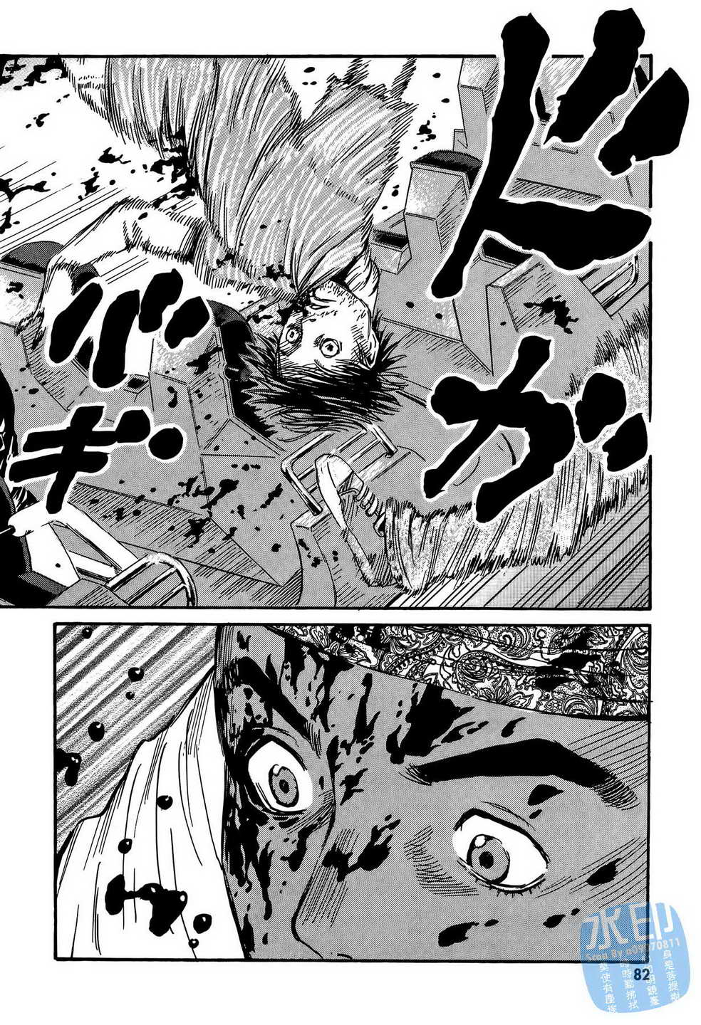 黑鹭尸体宅配便 第13卷 第83页