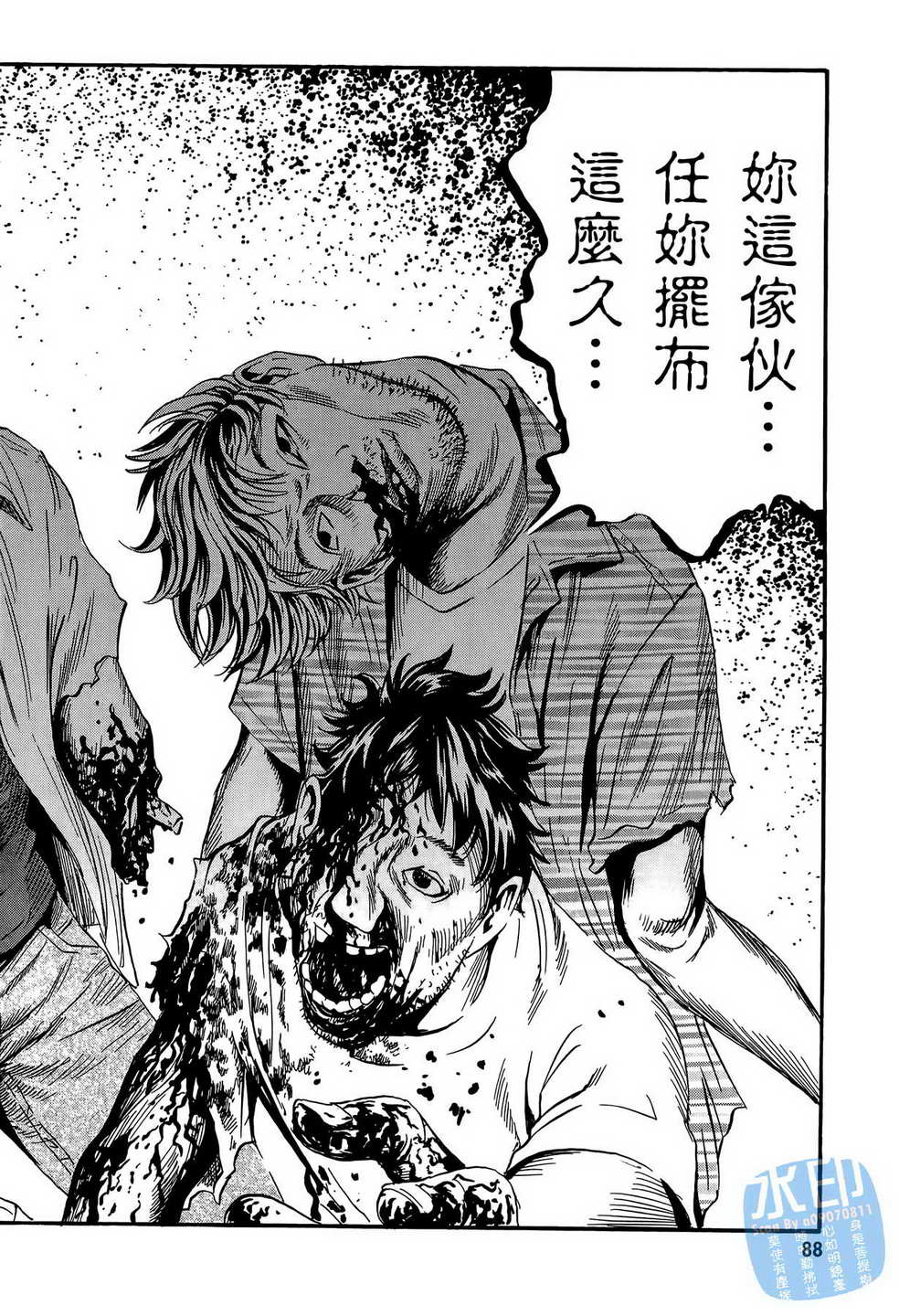 黑鹭尸体宅配便 第13卷 第89页