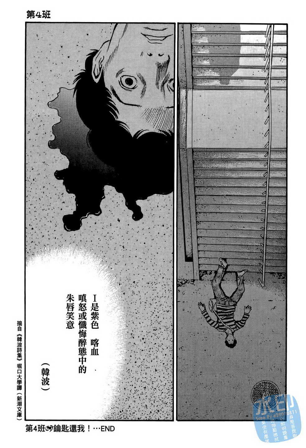 黑鹭尸体宅配便 第13卷 第122页