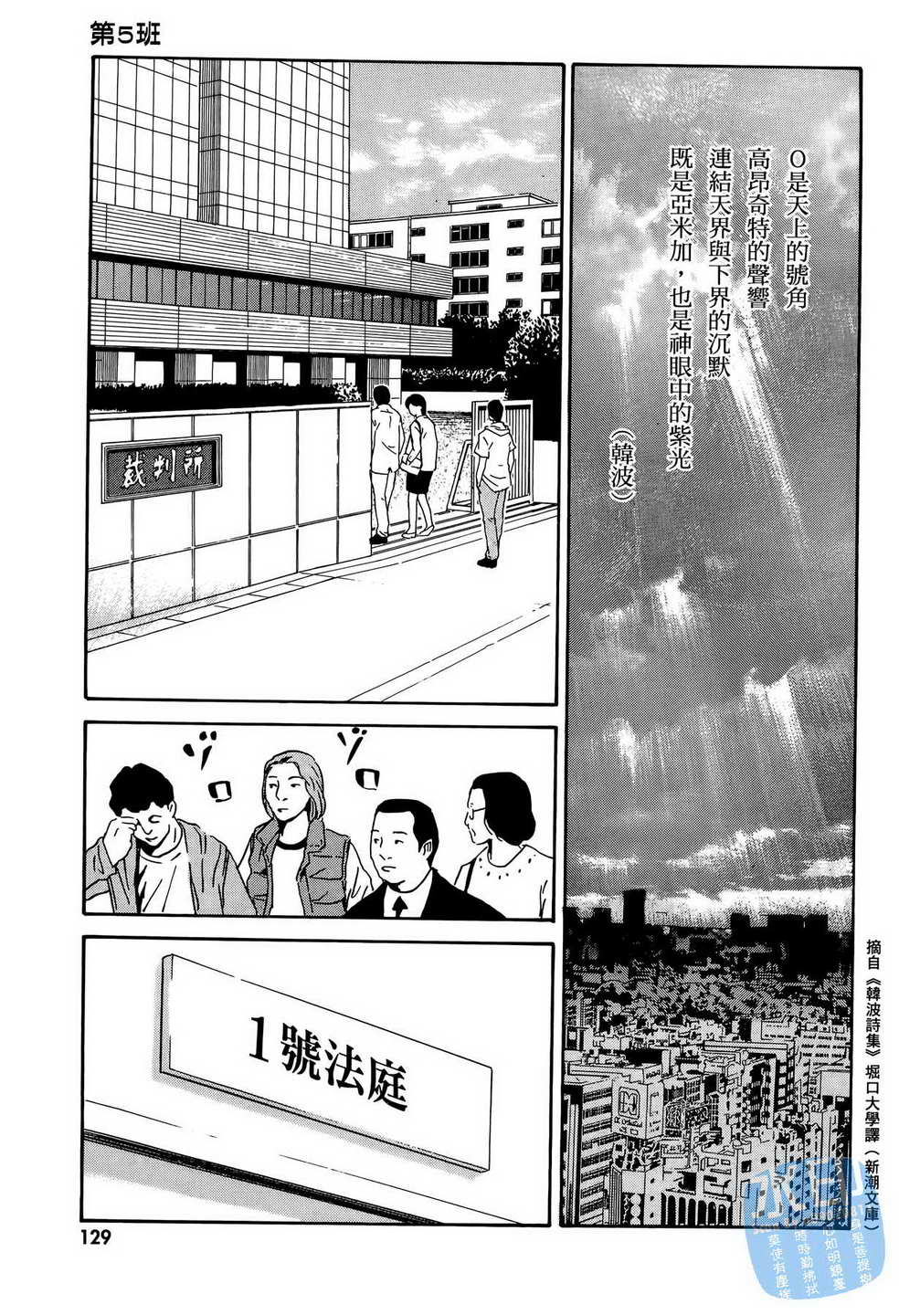 黑鹭尸体宅配便 第13卷 第130页