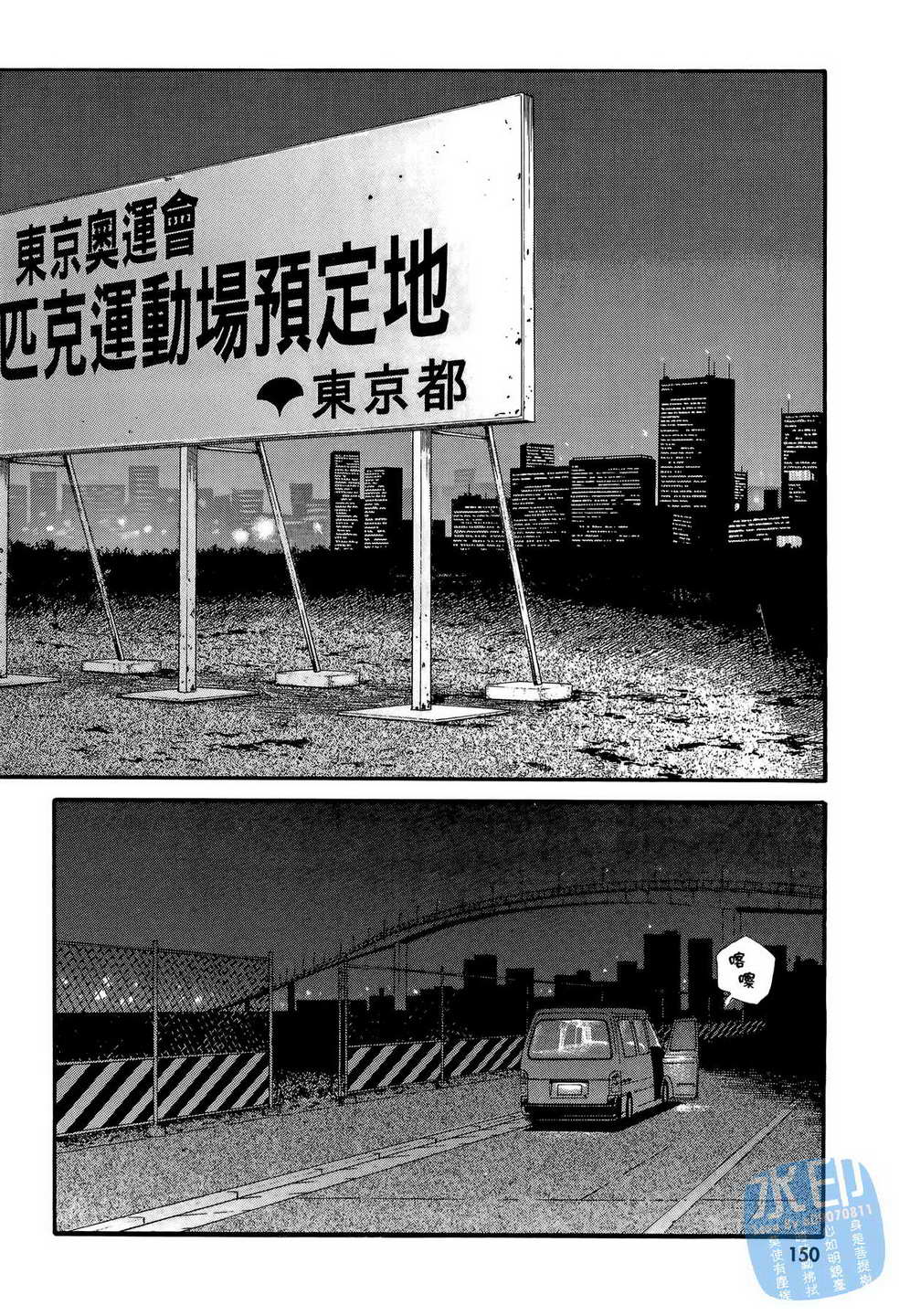 黑鹭尸体宅配便 第13卷 第151页