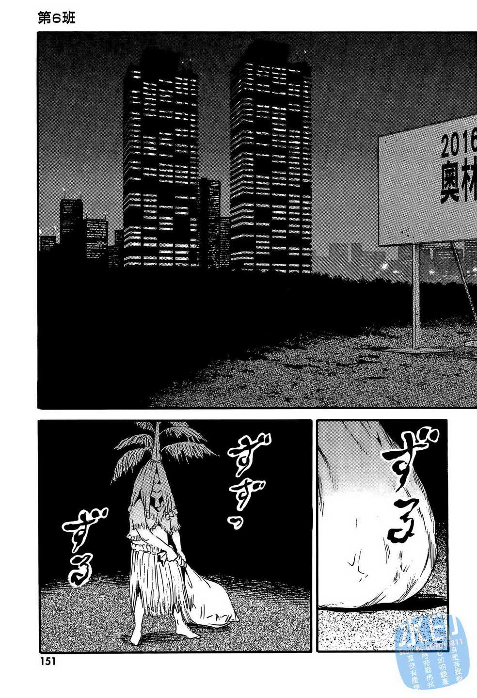 黑鹭尸体宅配便 第13卷 第152页